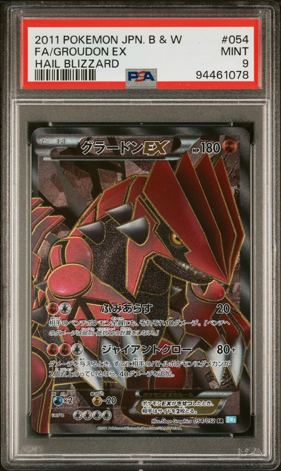 Groudon EX