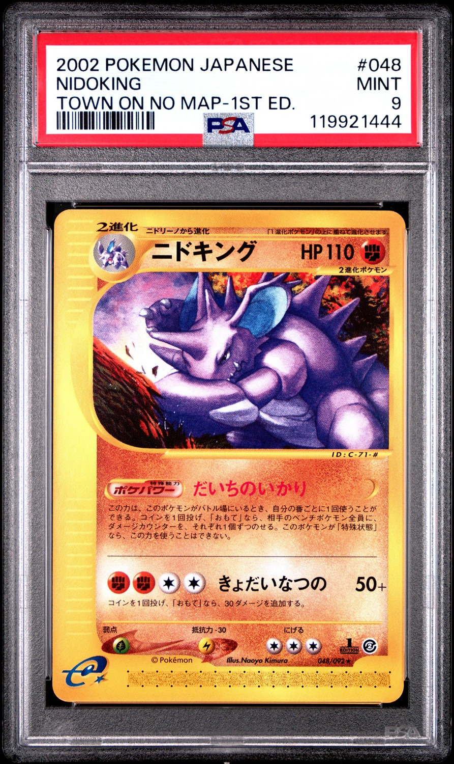 Nidoking