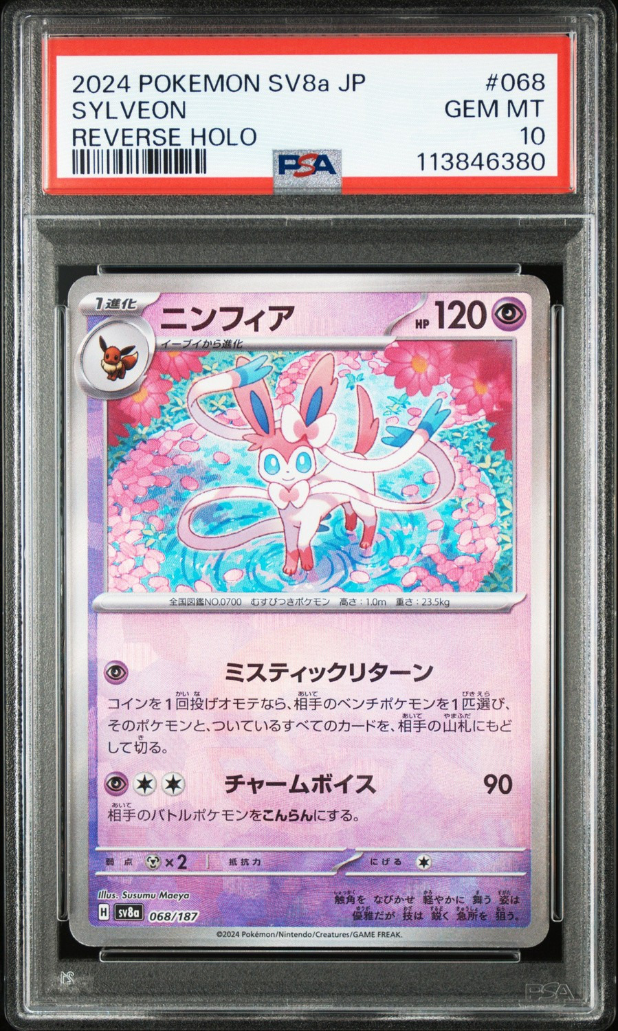 SYLVEON