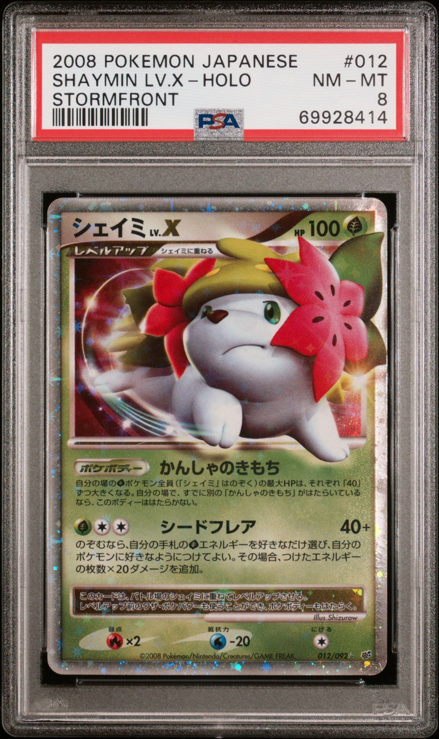 SHAYMIN LV.X