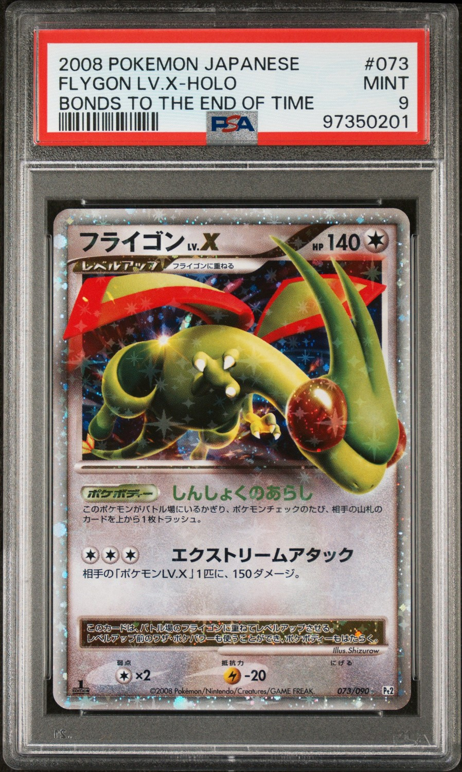 FLYGON LV.X