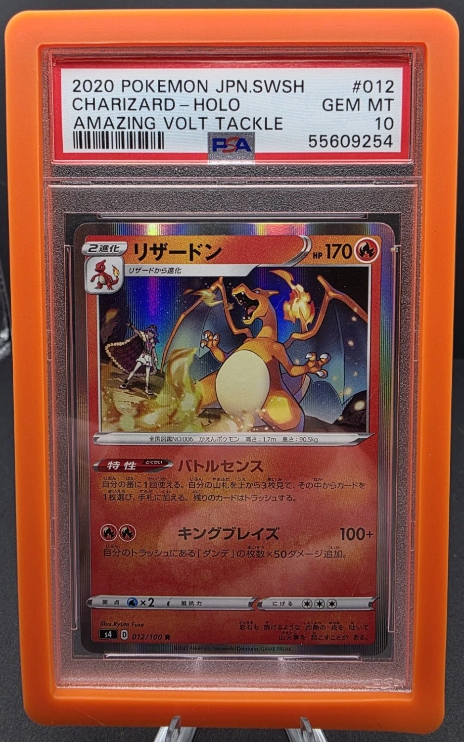 Charizard