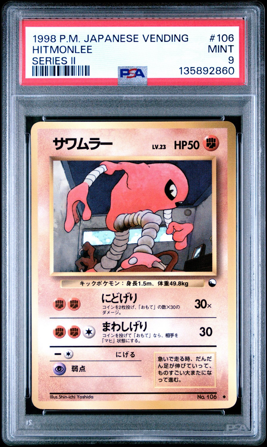 Hitmonlee