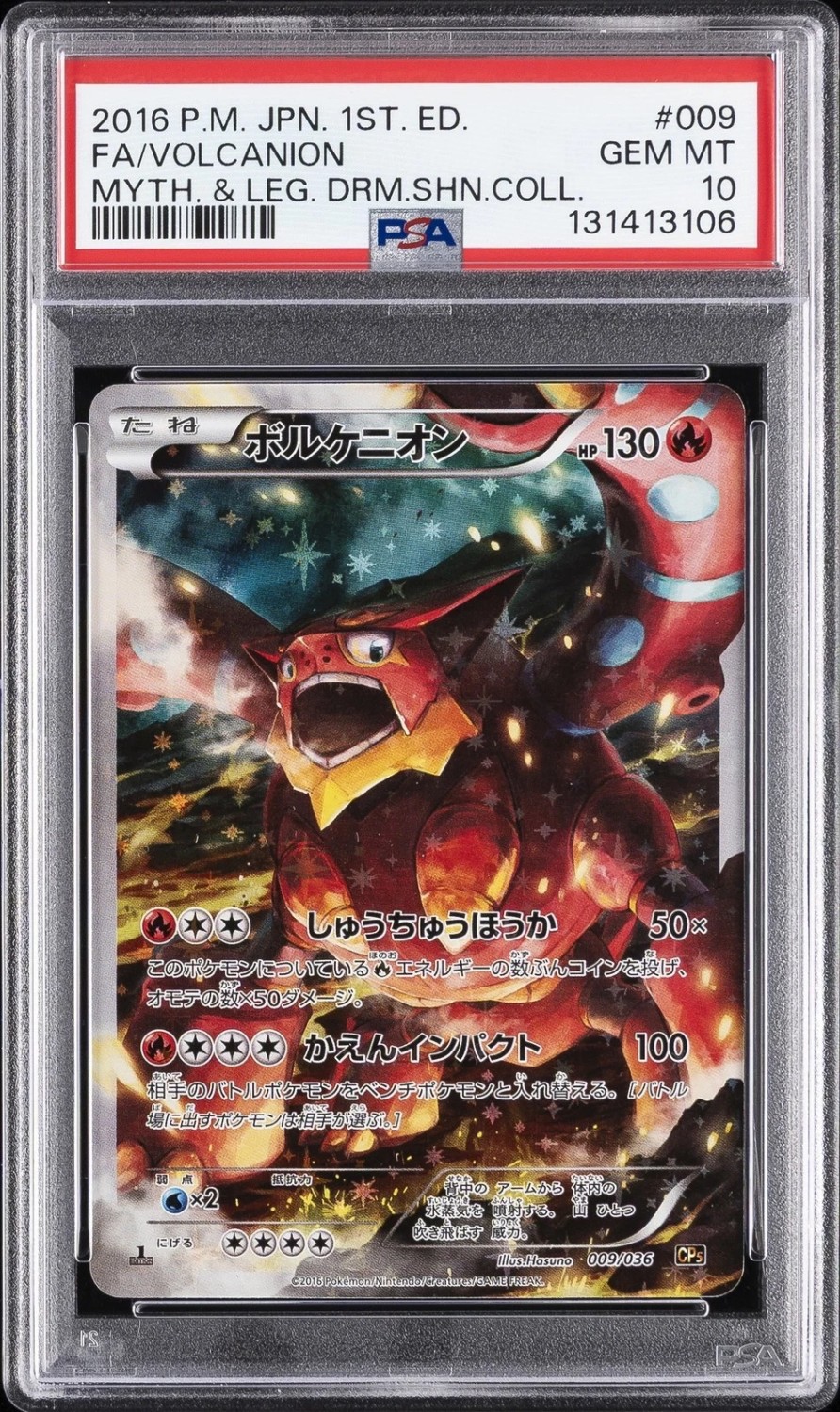 Volcanion