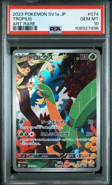 Tropius