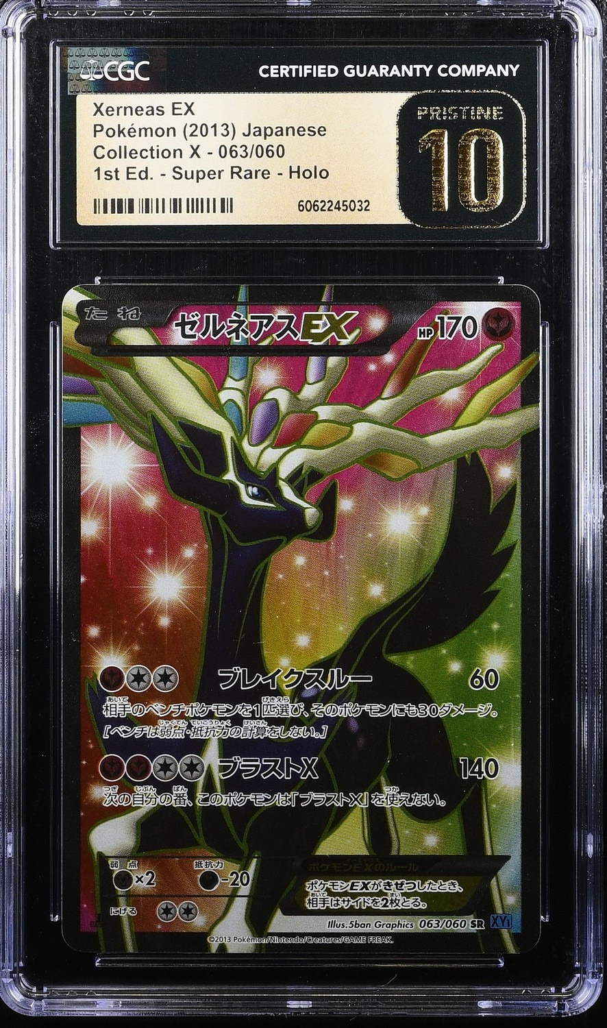 FA/XERNEAS EX