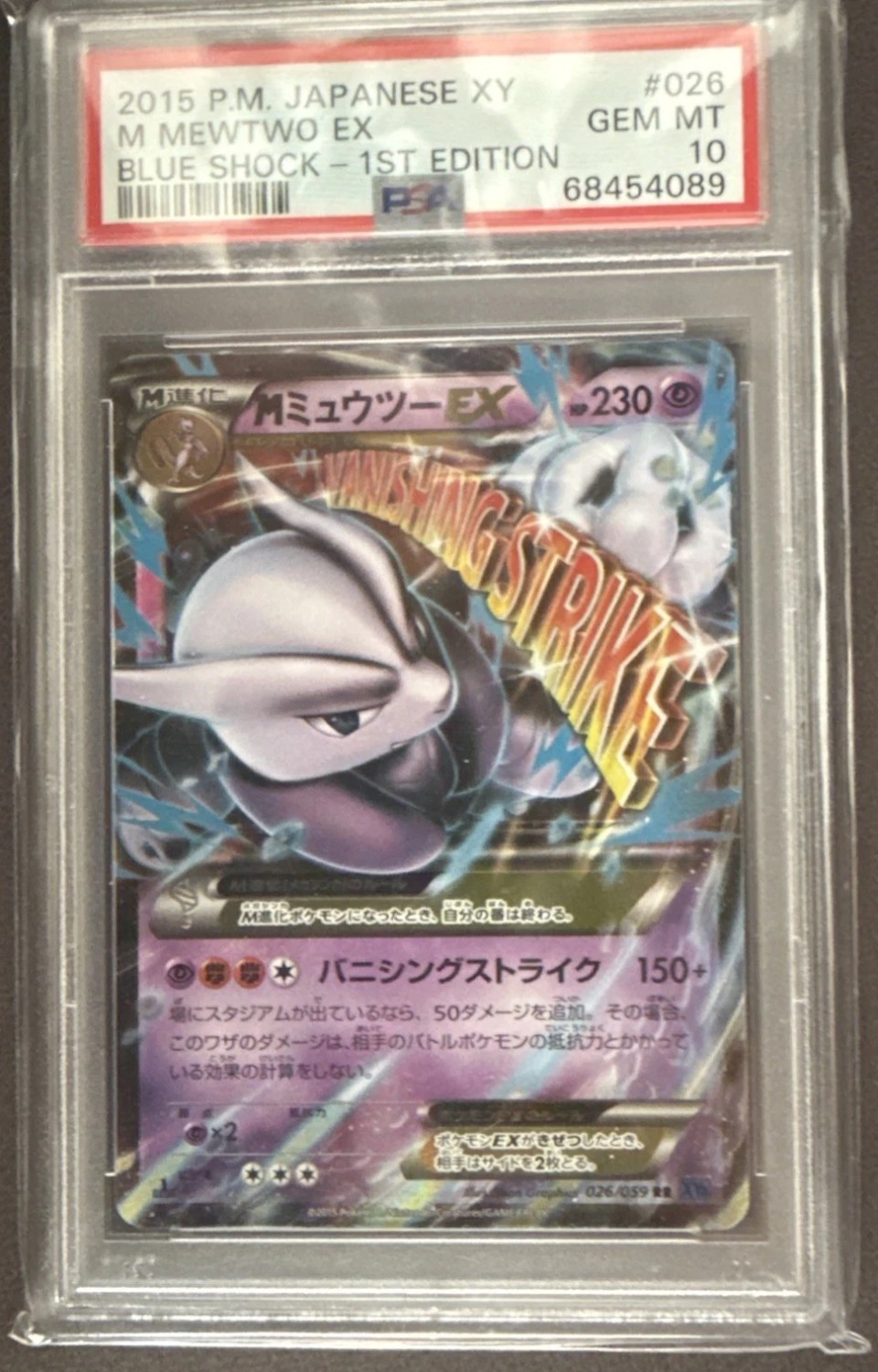 M Mewtwo EX