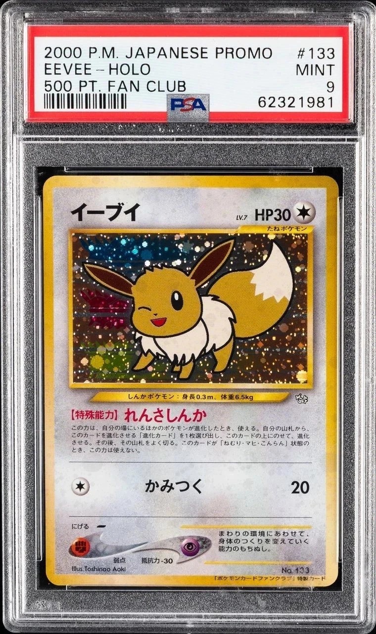 Eevee