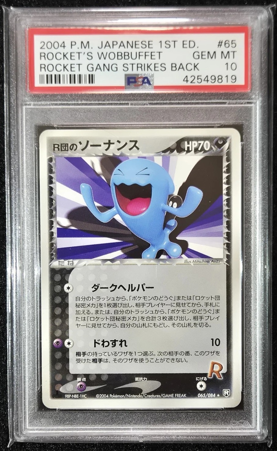Rocket's Wobbuffet