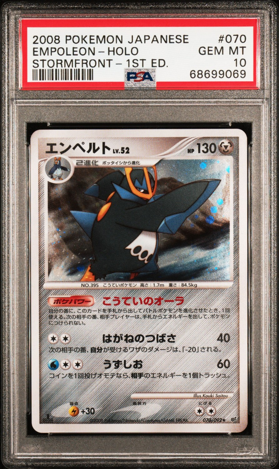 Empoleon