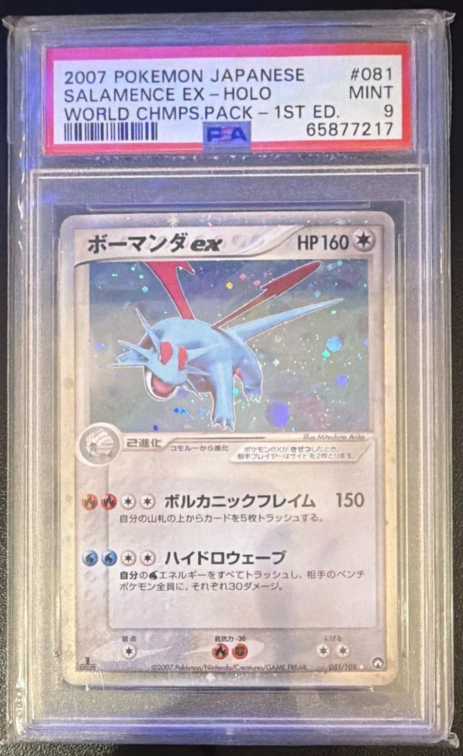 Salamence EX