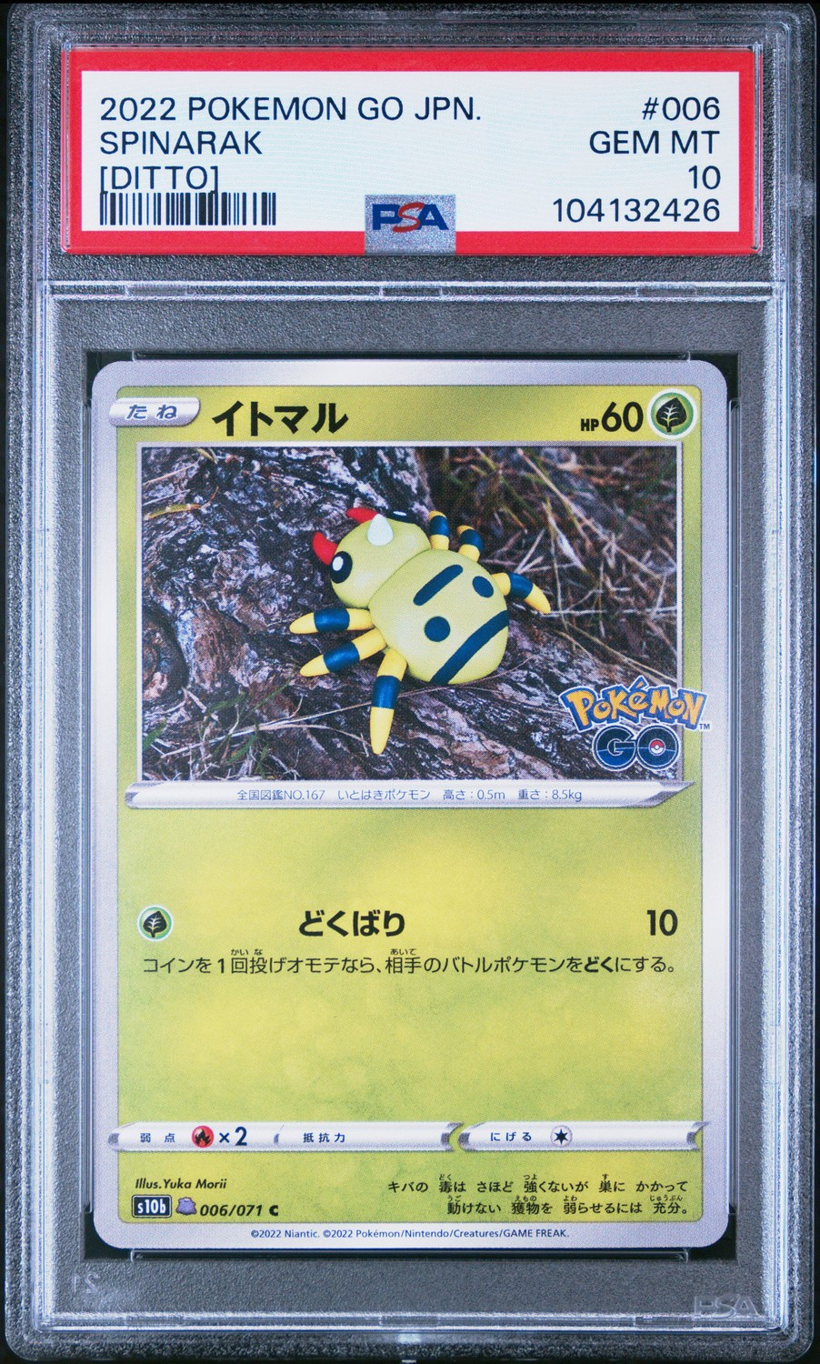 SPINARAK