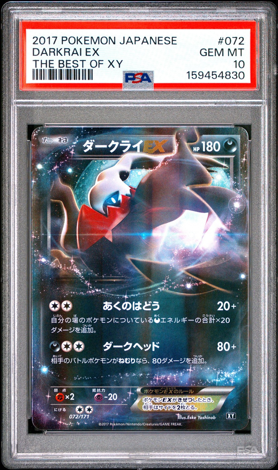 Darkrai EX