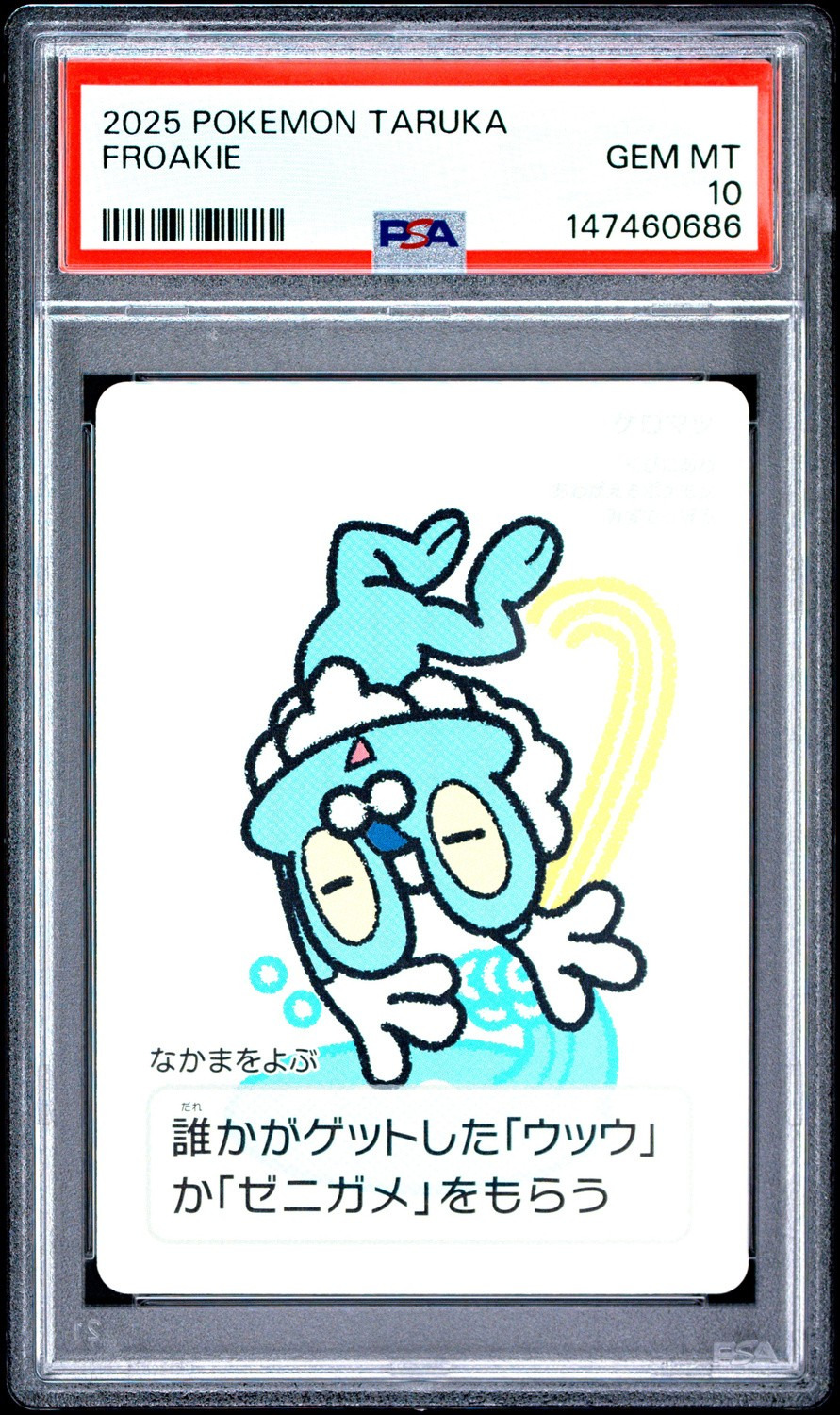 Froakie