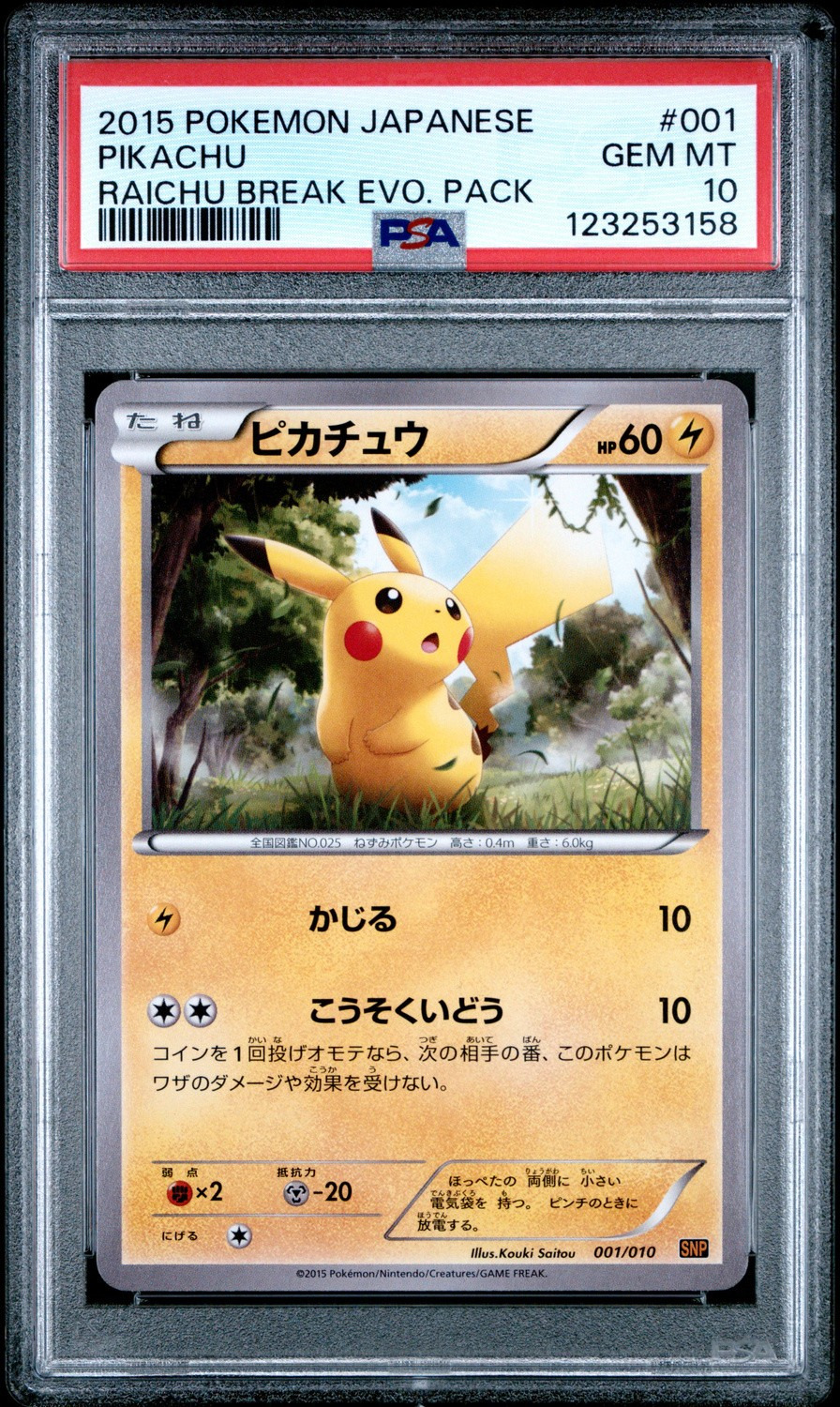 Pikachu
