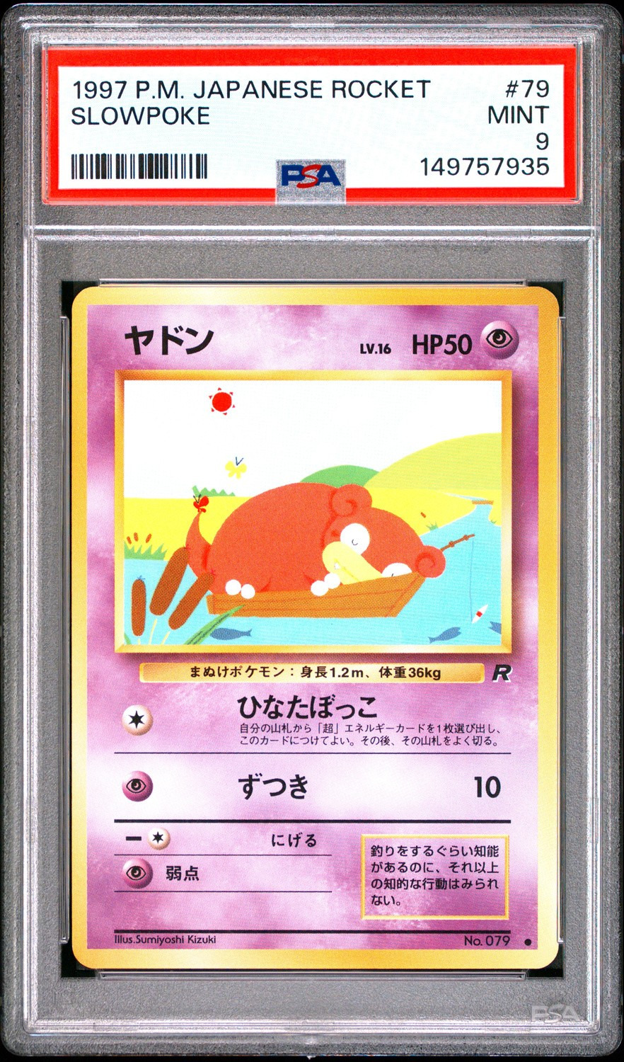 Slowpoke