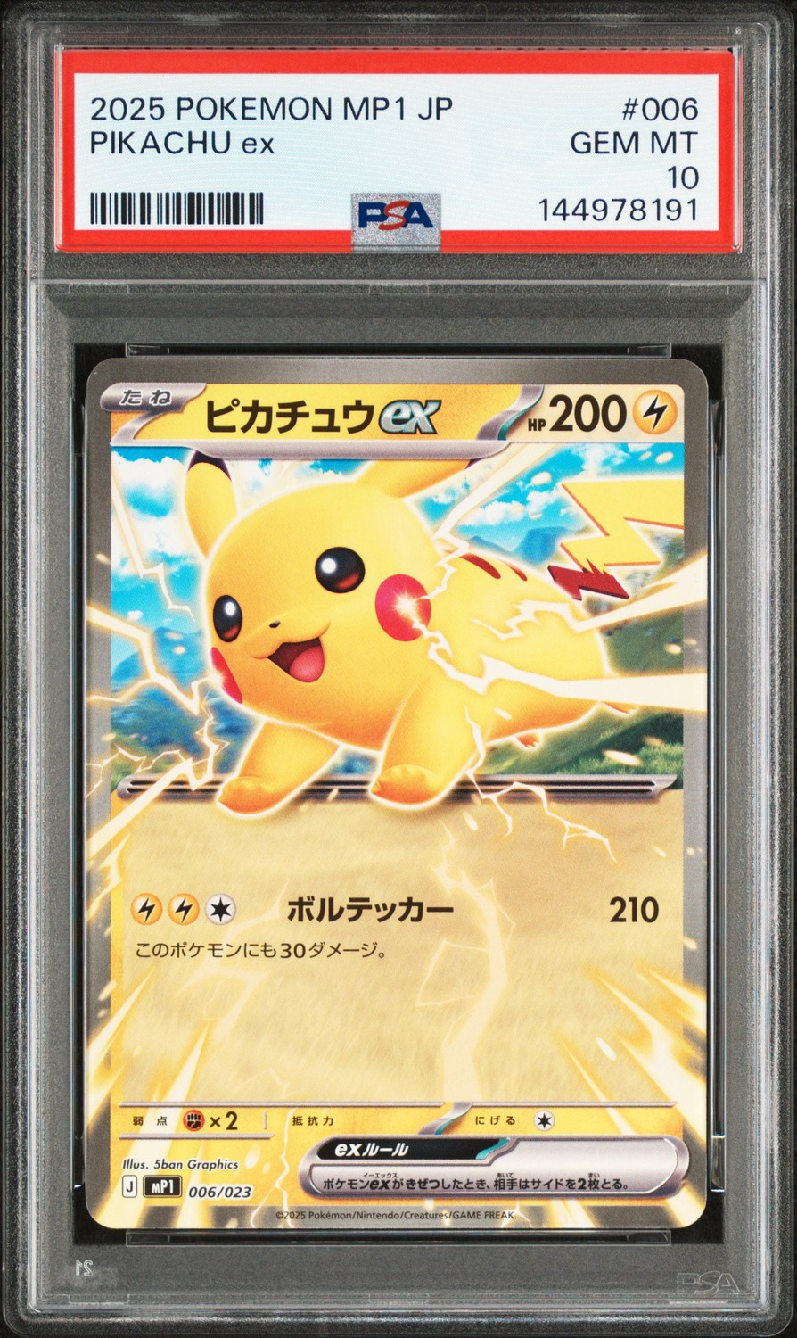 PIKACHU ex