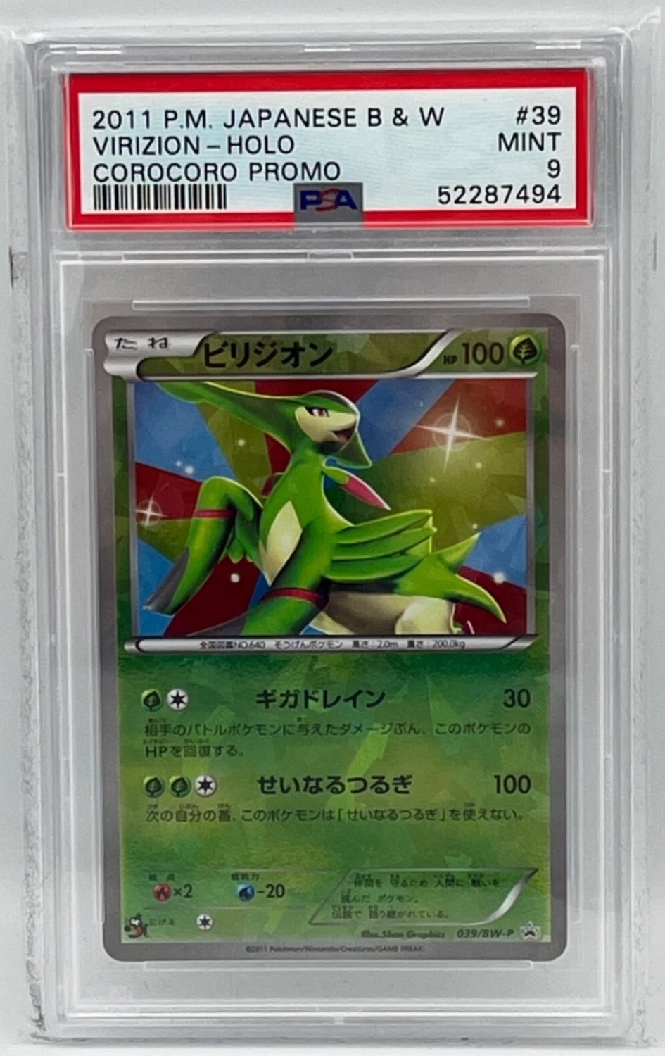 Virizion