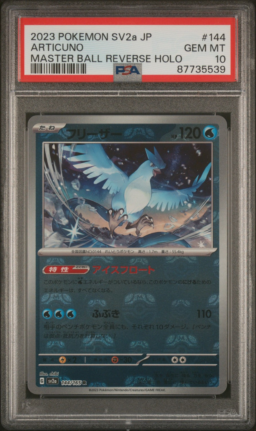Articuno