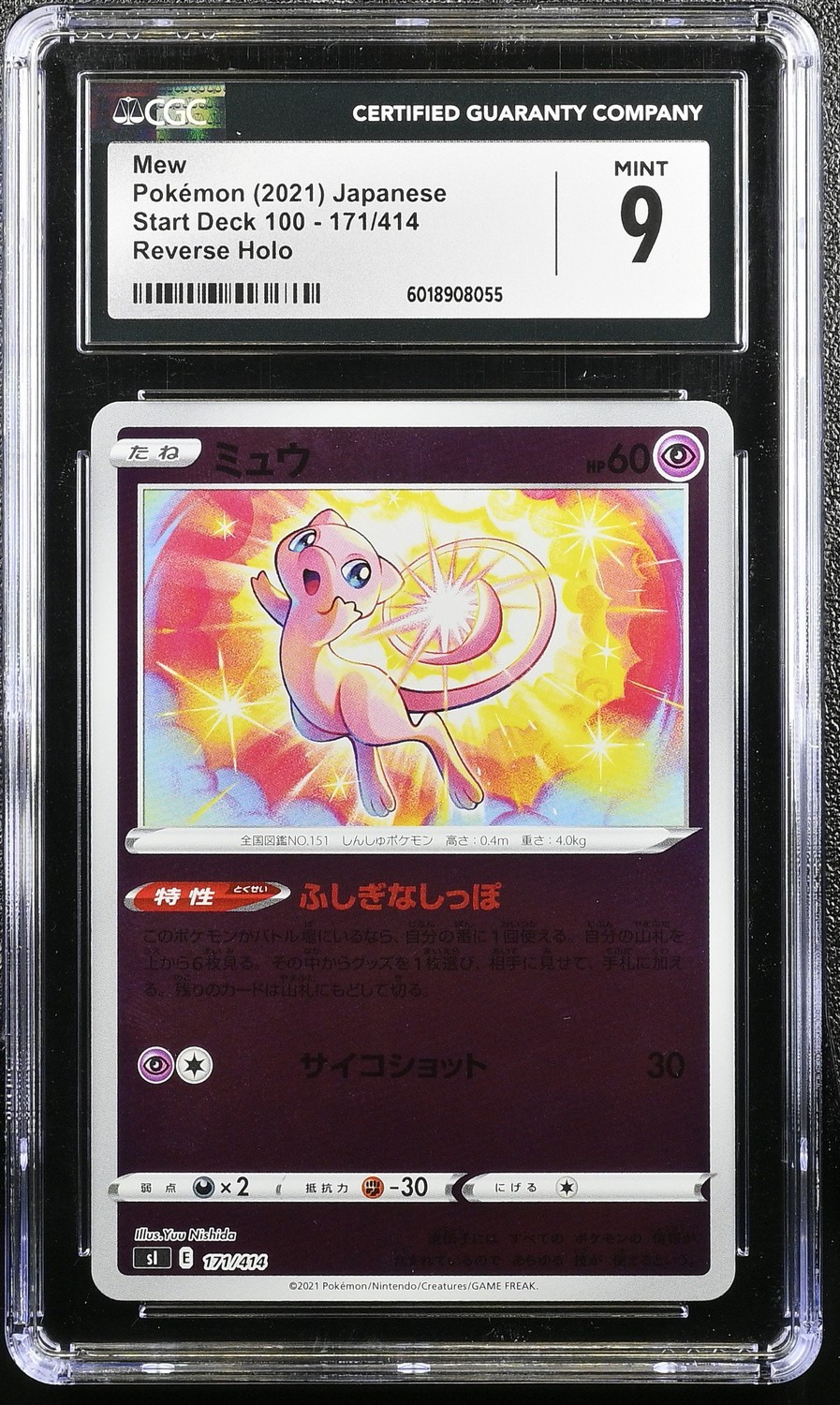 Mew