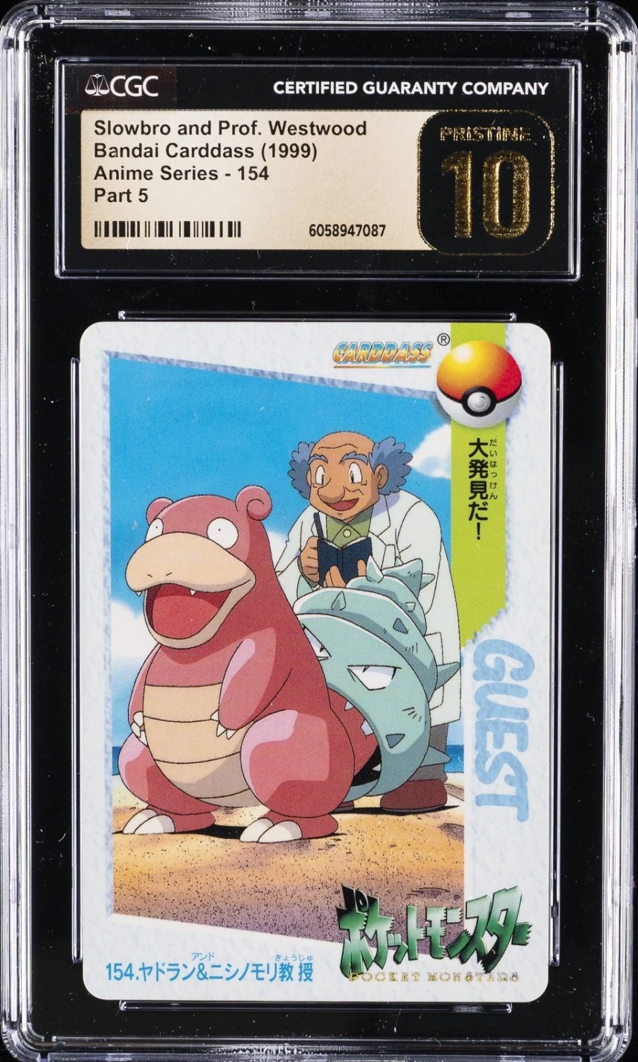 Slowbro And Prof. Westwood