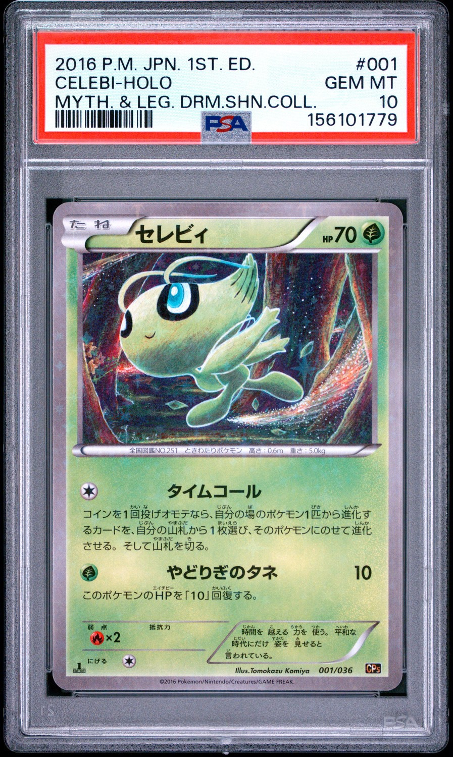 Celebi