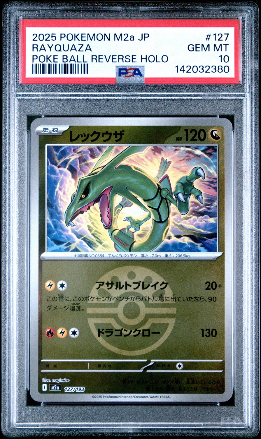 Rayquaza