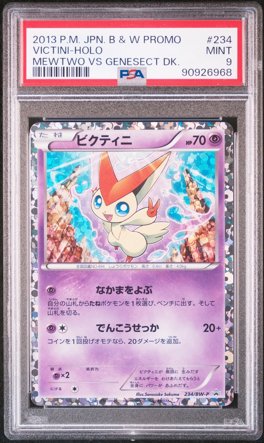 Victini