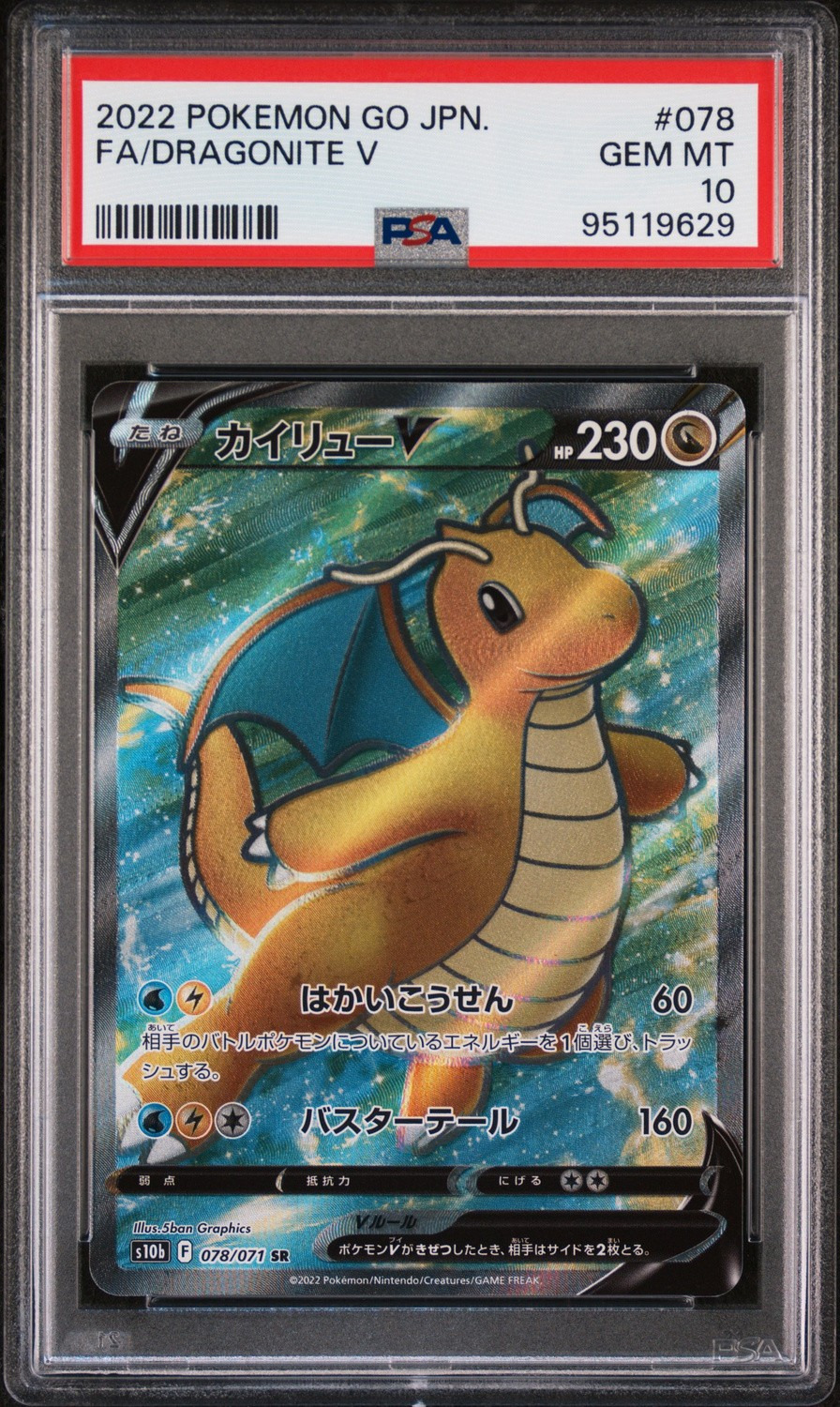 Dragonite V