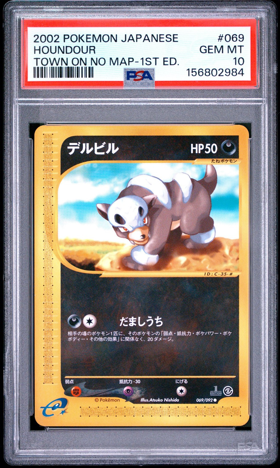 Houndour