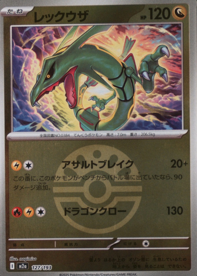 Poke Ball · Reverse Holo