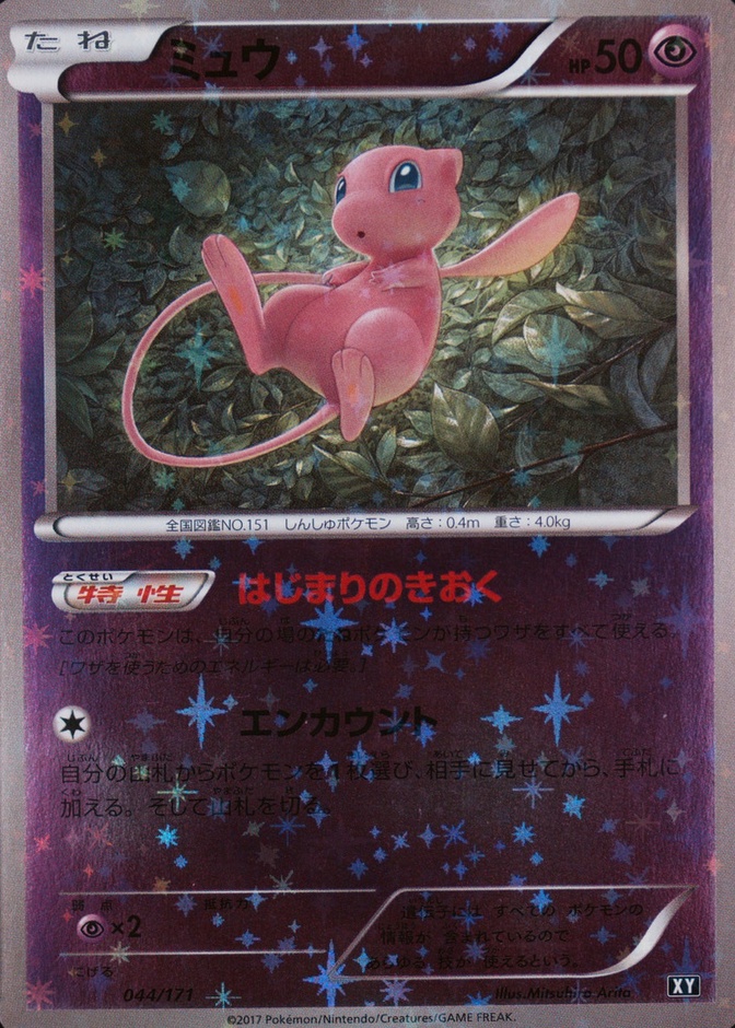 Reverse Holo