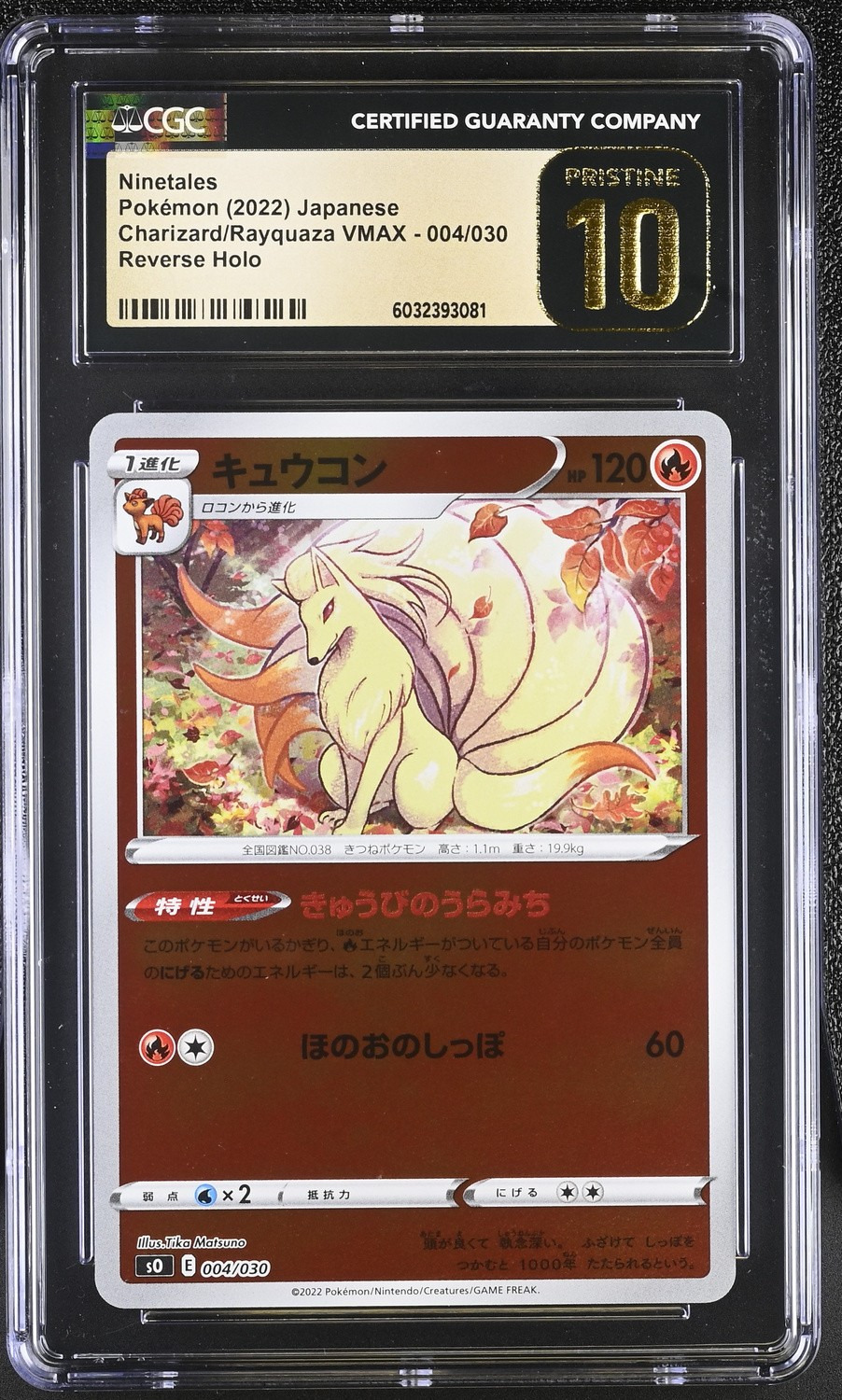 Ninetales