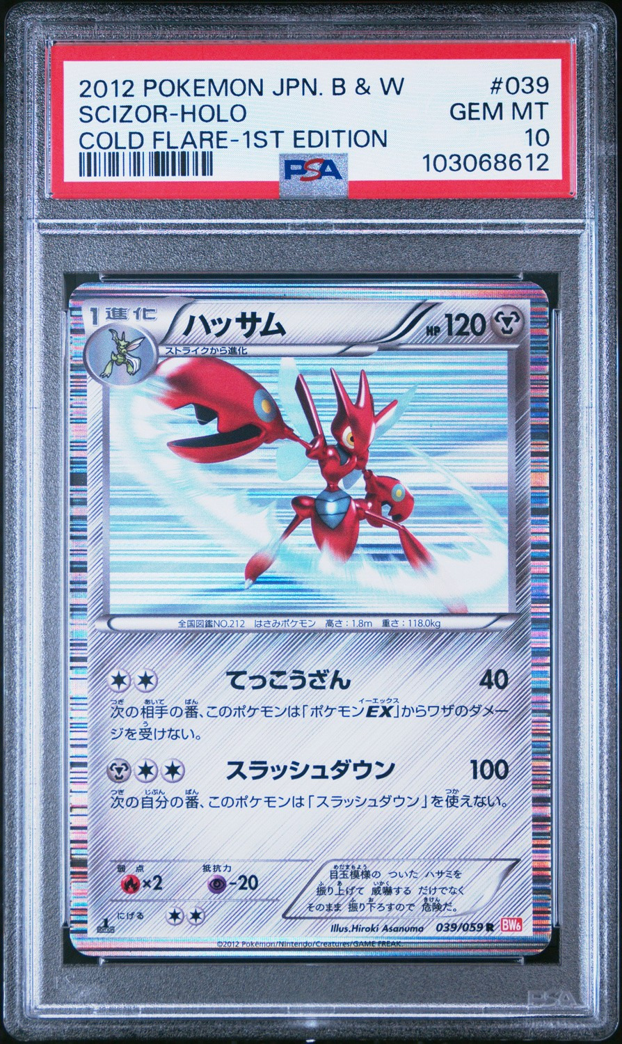 Scizor
