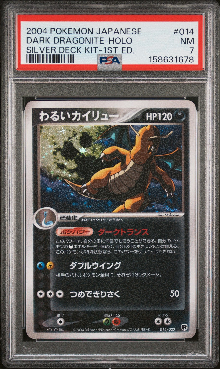 Dark Dragonite
