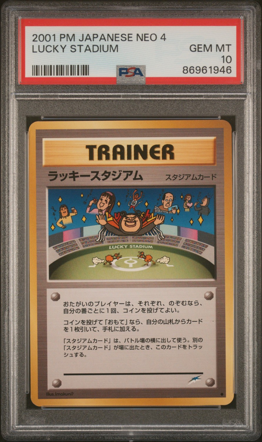 Lucky Stadium