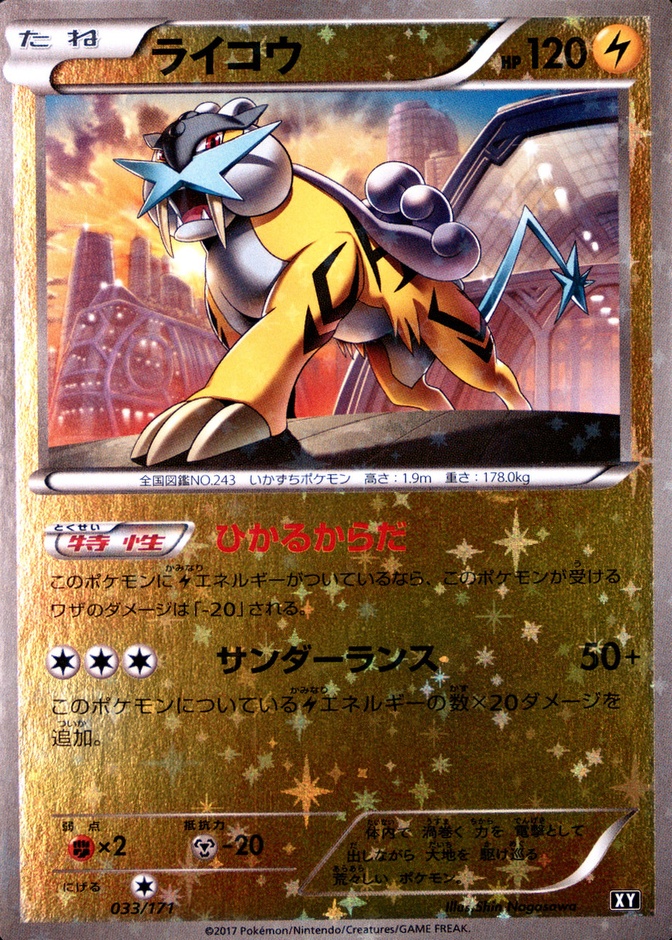 Reverse Holo