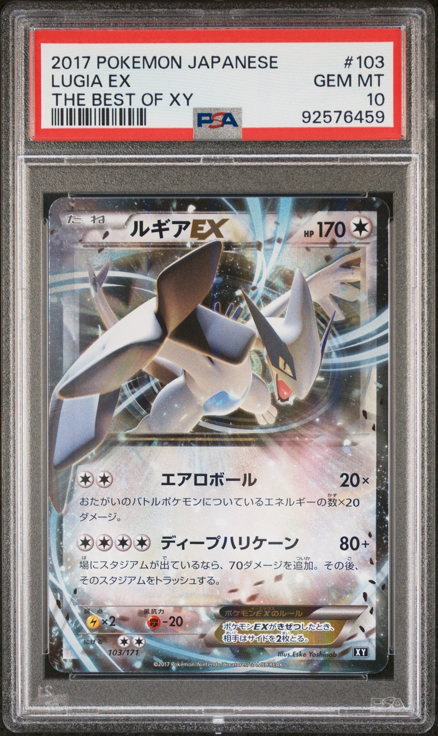 Lugia EX