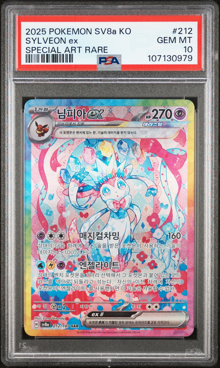 SYLVEON ex