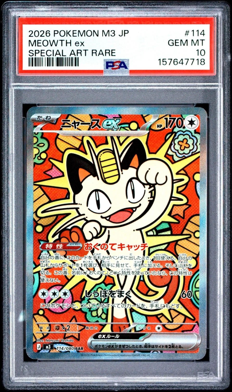 MEOWTH ex