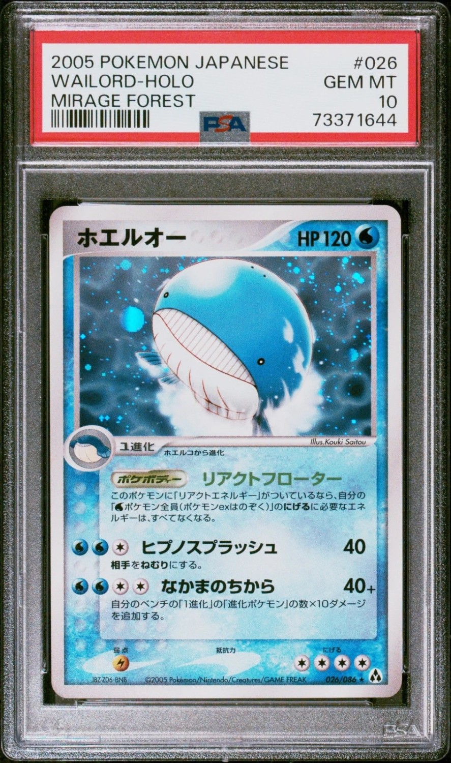 WAILORD