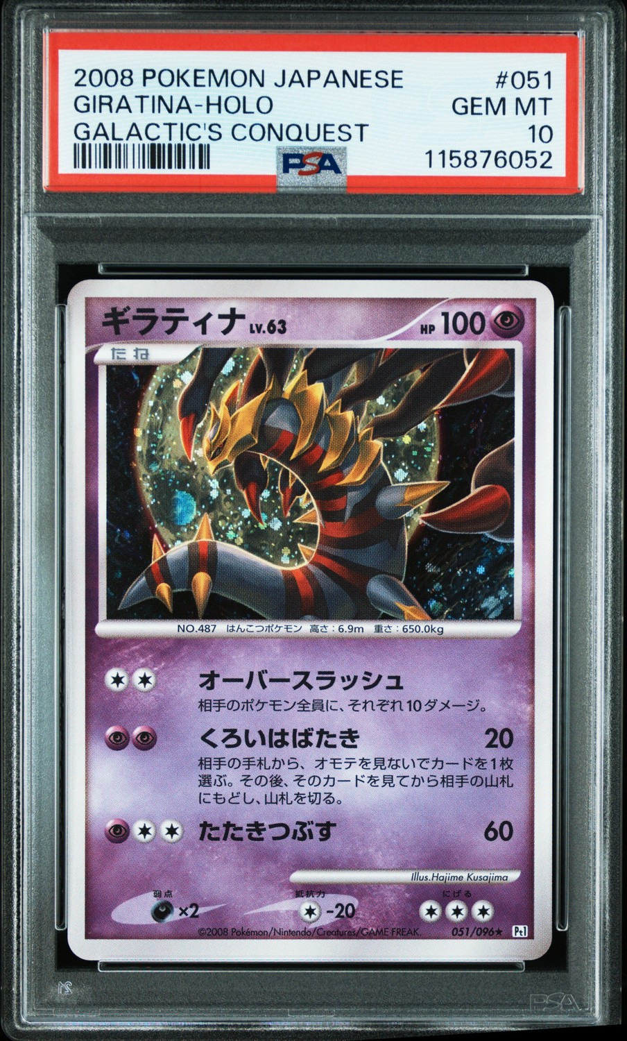 Giratina