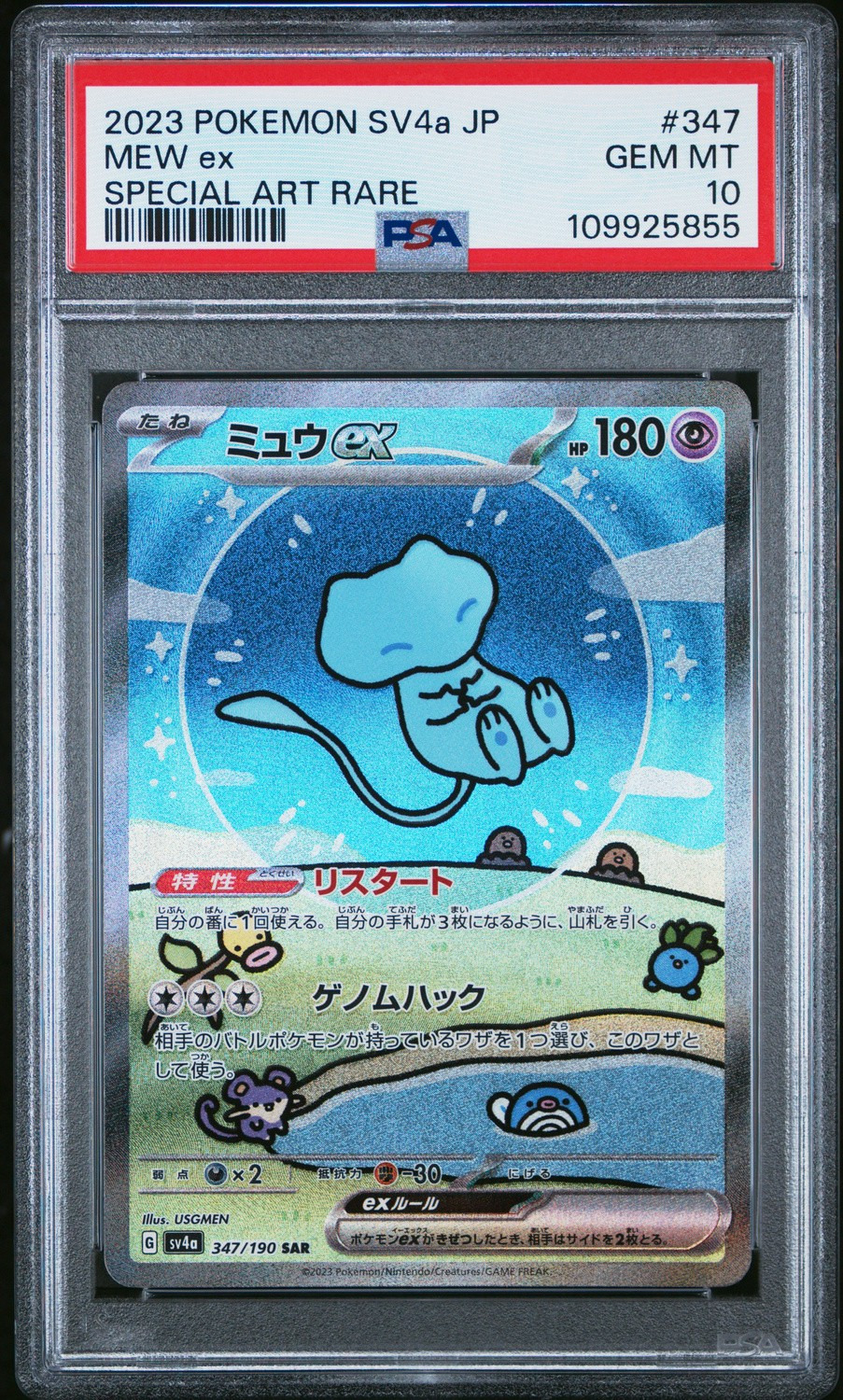 Mew Ex