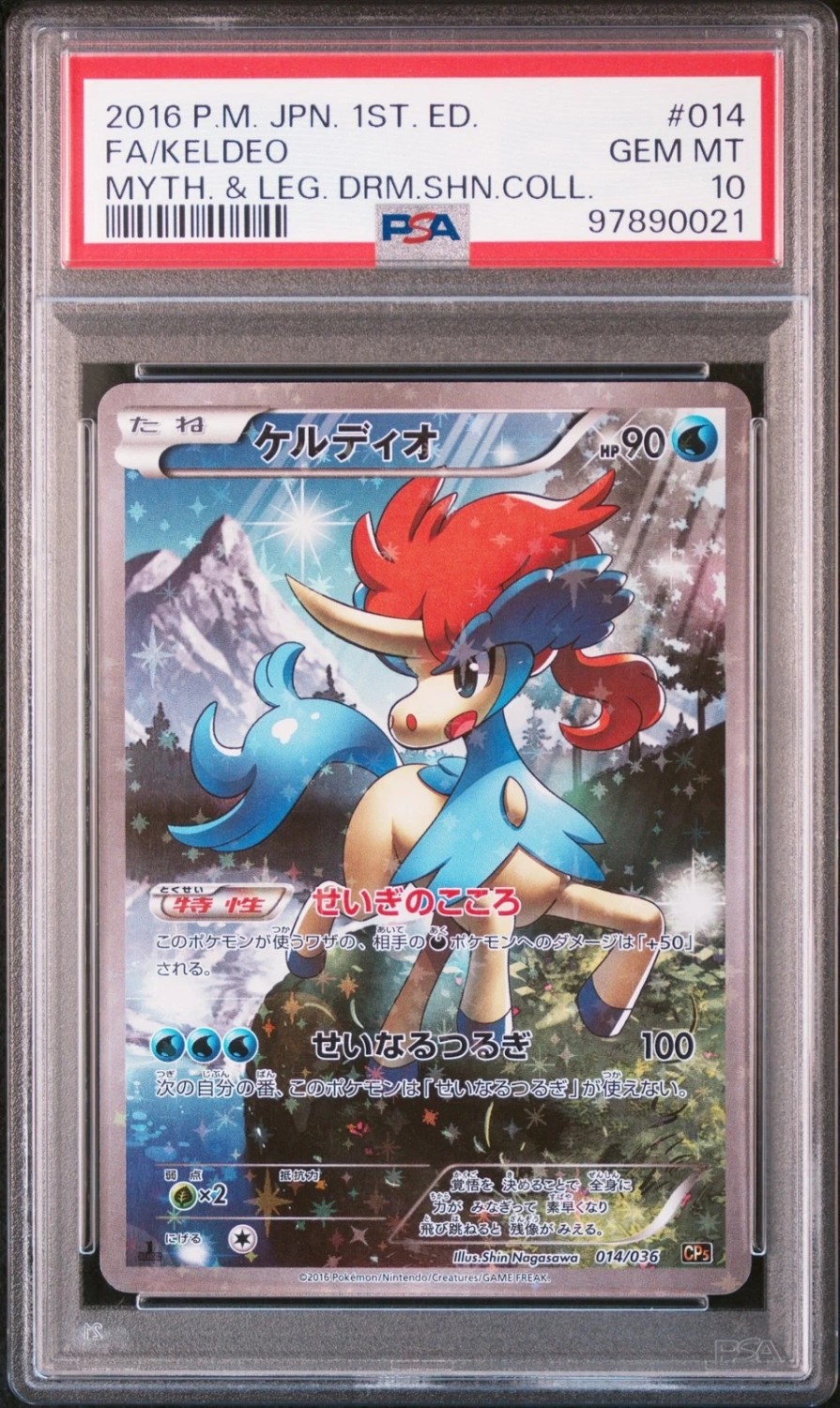 Keldeo