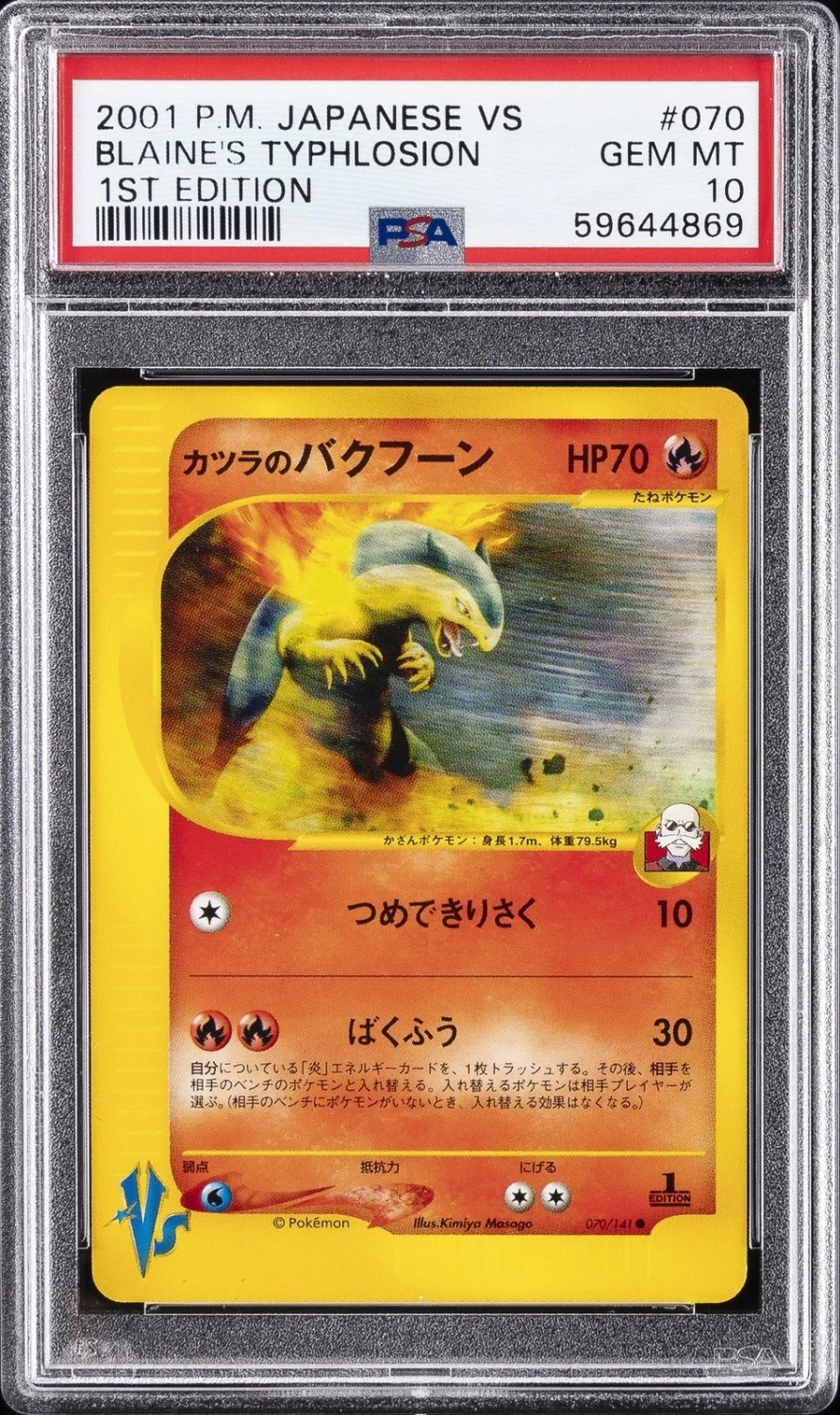 Blaine'S Typhlosion