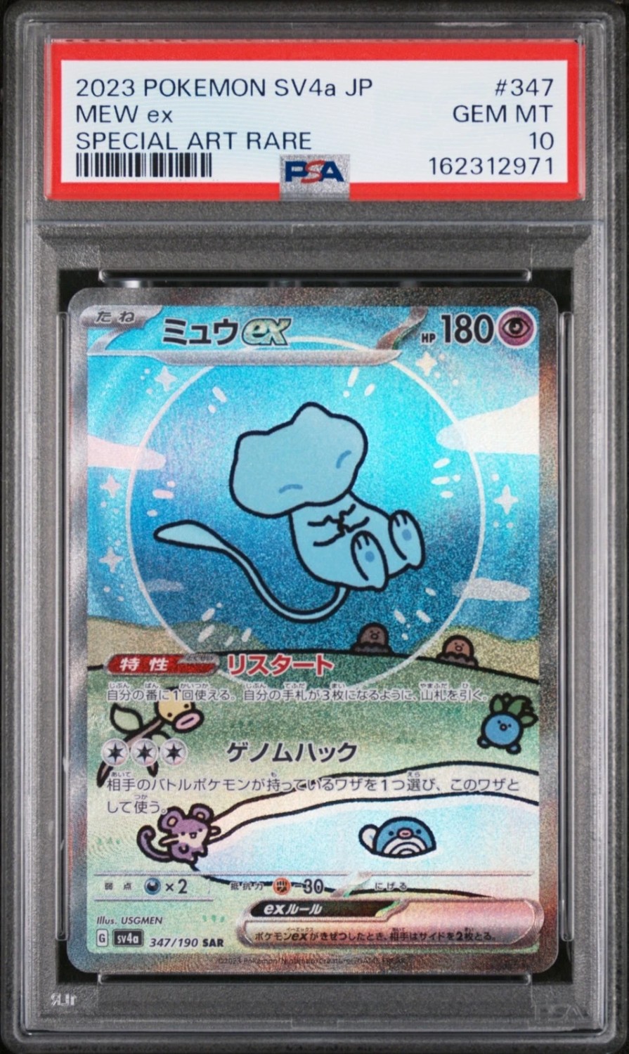 MEW ex