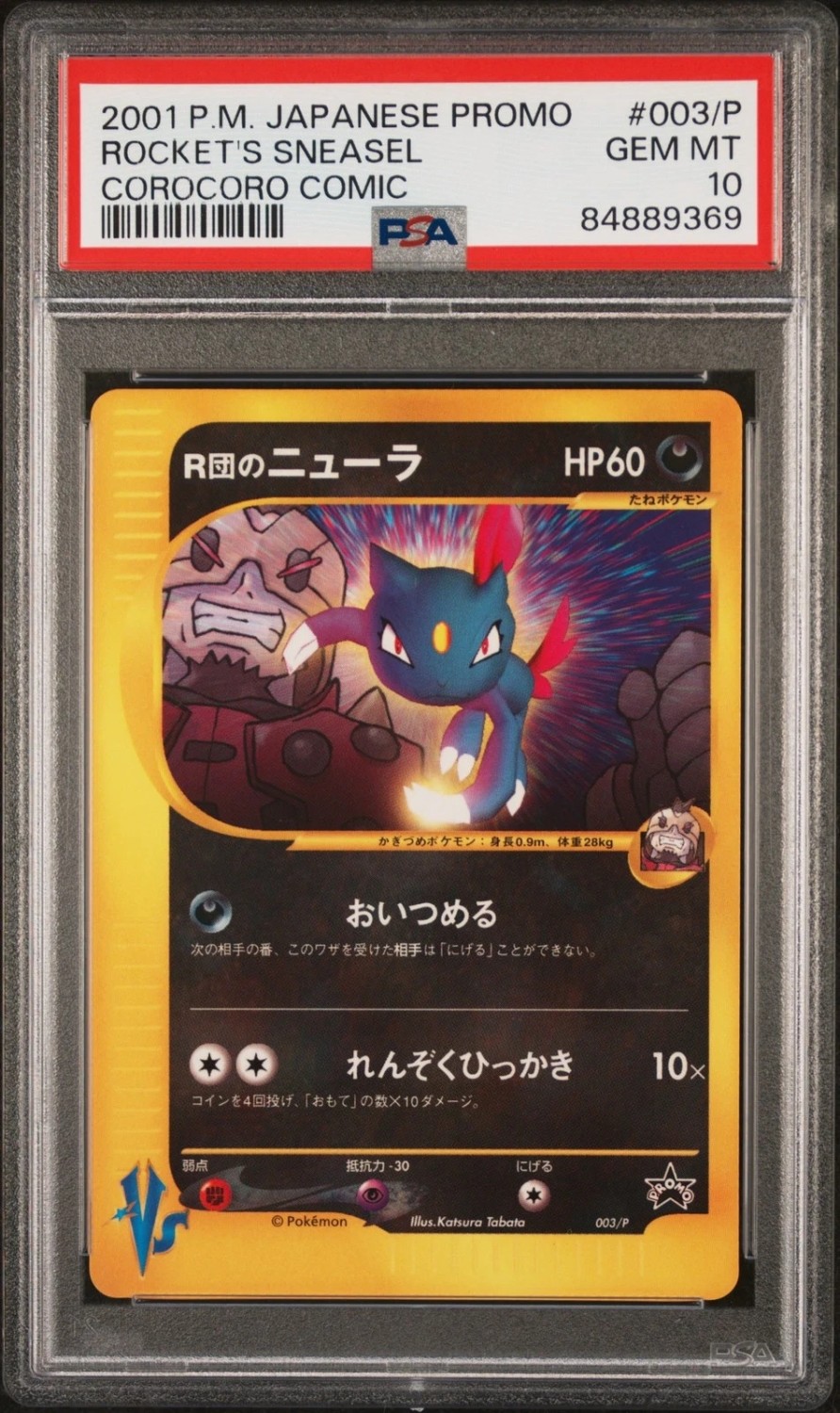 Rocket's Sneasel