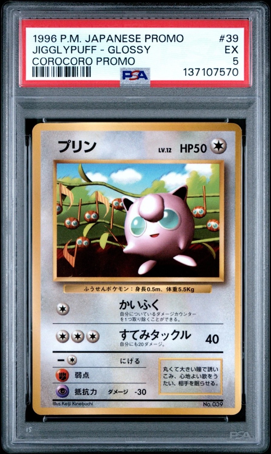 Jigglypuff