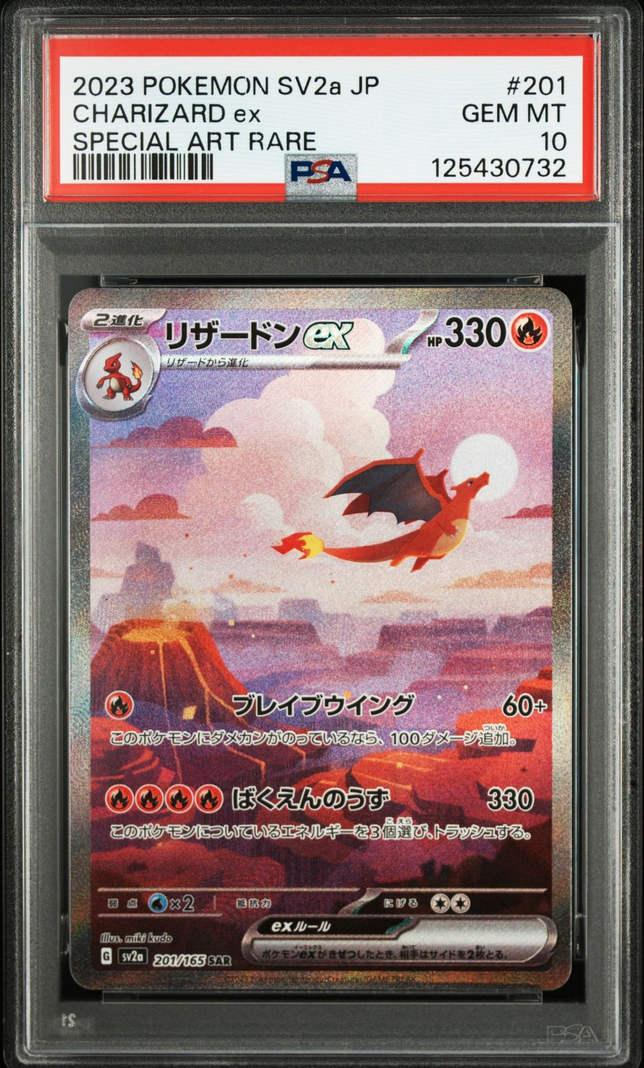 CHARIZARD ex