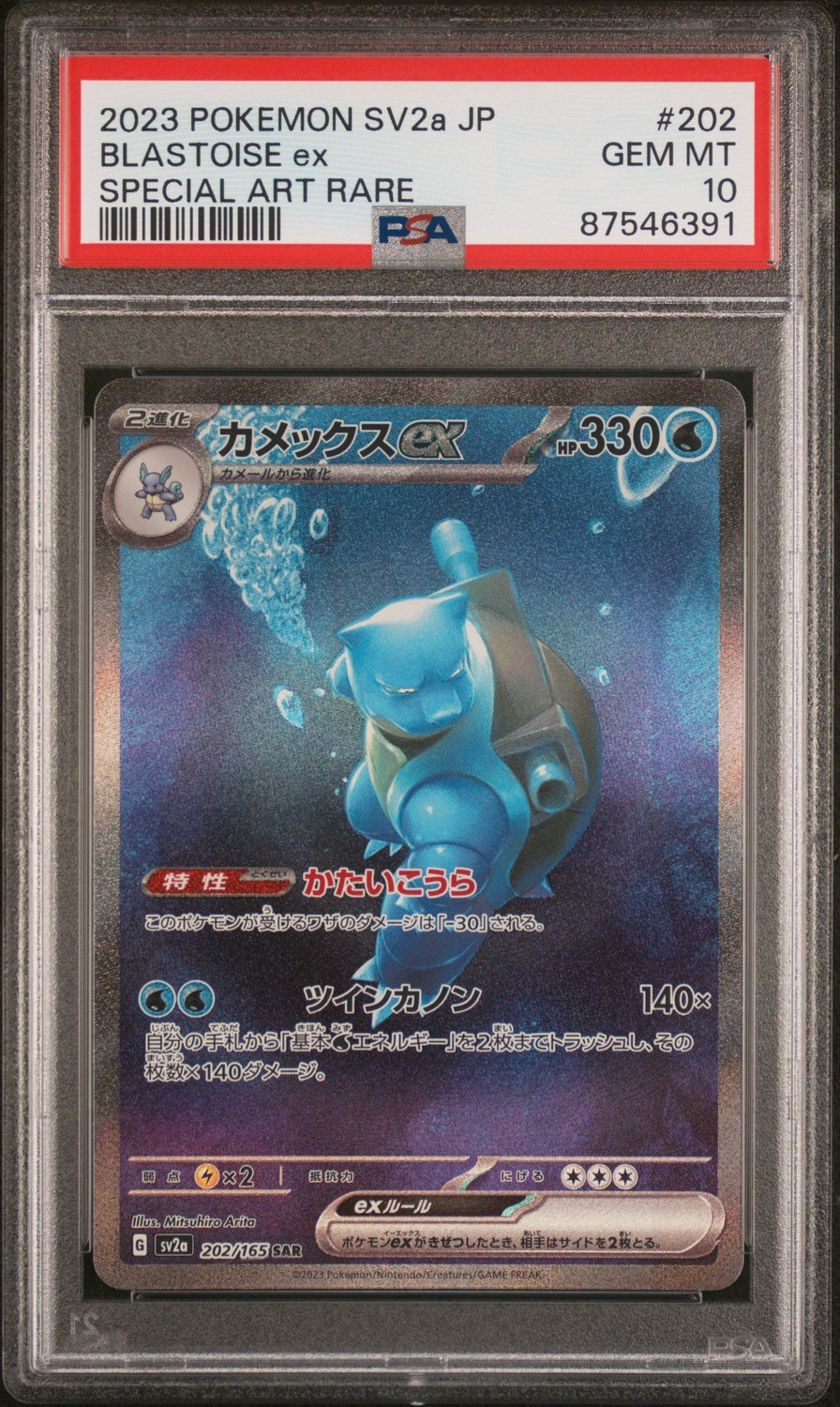 BLASTOISE ex